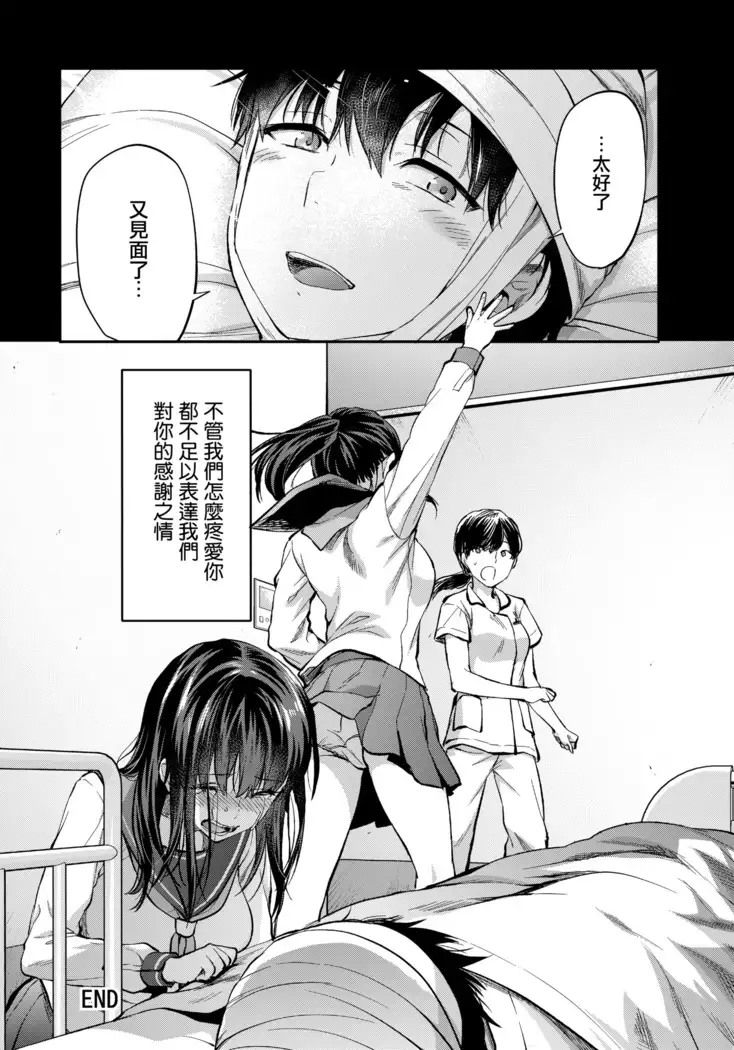 Futago Ane + Omake no Hon | 兩個姐姐