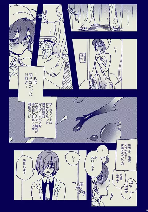 キスは二人っきりで