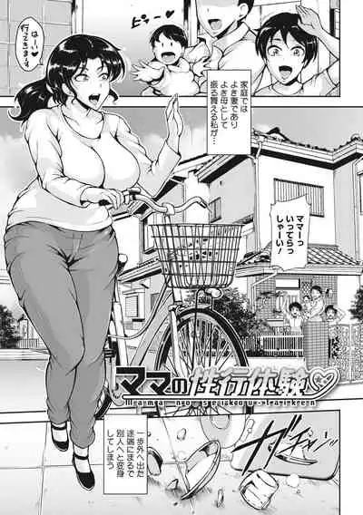Akaneiro ni Modaeru Hitozuma