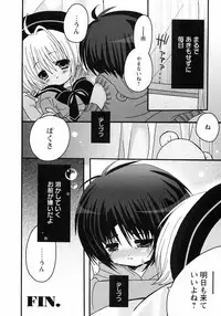 [Anthology] Shounen Ai no Bigaku III The Nakimushi Shounen