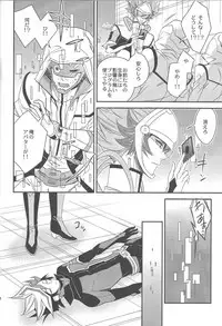 Unmei no ko wa shiro no yume o miru