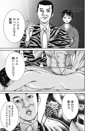 Eien no Ao