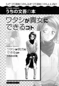 [Uchino Bungo] Ai no Katachi - Various Love