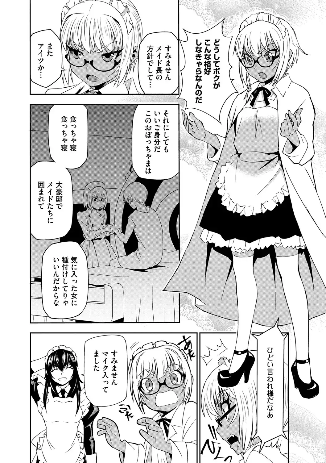 Haramase Maido Tai