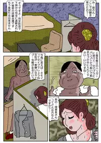 [Kisaragi Mutsuki] Ojuken Mama - Aware Taninbou Chigoku