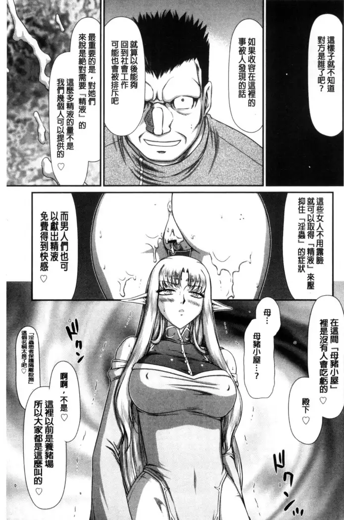 Ingoku no Kouki Dietlinde