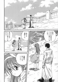 [Mitarashi Kousei] Uzuku Toshi Kite!!