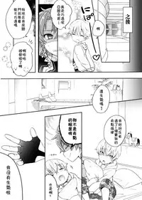 (HaruCC23) [Minamono (Minamo)] Kusari ni Akai Hana (Fate/Grand Order) [Chinese] [theoldestcat汉化]