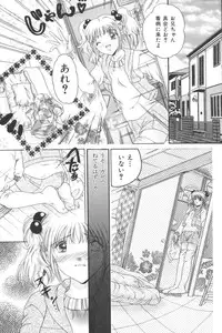 [Anthology] Ikenai Kyoudaikankei (Aizawa Sanae,Minoh Rom.Etc)