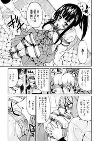 [Inoue Yoshihisa] Shibarare Hime