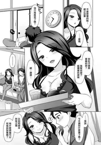 Oshiete Ageru
