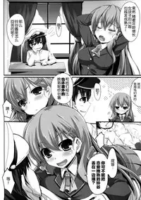 (C88) [Happy Birthday (MARUchang)] Romance ga Ariamaru (Kantai Collection -KanColle-) [Chinese] [hado与怜个人汉化]