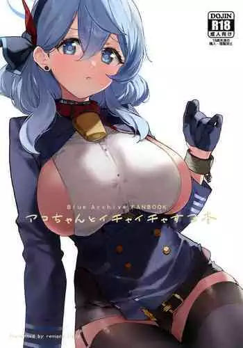 モンスター娘との契り