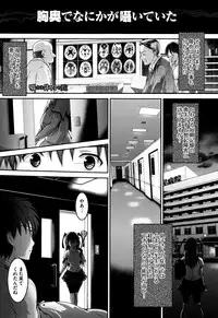 [Maruwa Tarou] Shoujo Innocent - Girl's Innocent
