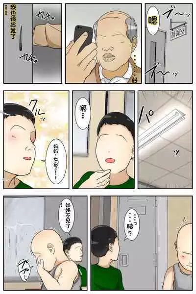 Shin Boku no Mama ga Jugyousankan-chuu ni Nakadashi Saremashita. Kanzenban
