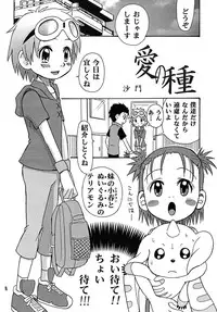 (C62) [Shamontei (Shamon)] Nama Takato (Digimon Tamers)