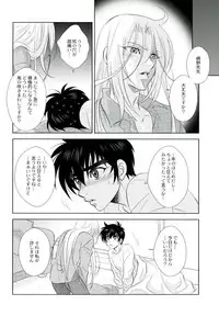 (C87) [DARK WATER (Tatsuse)] Anata ni Amaete Hoshii kara (Jigoku Sensei Nuubee)