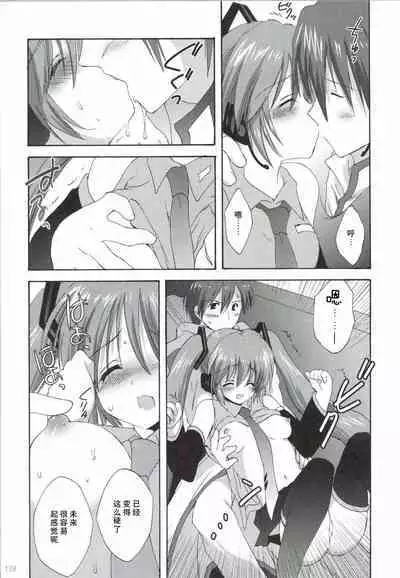 Korisuya VOCALOID Soushuuhen