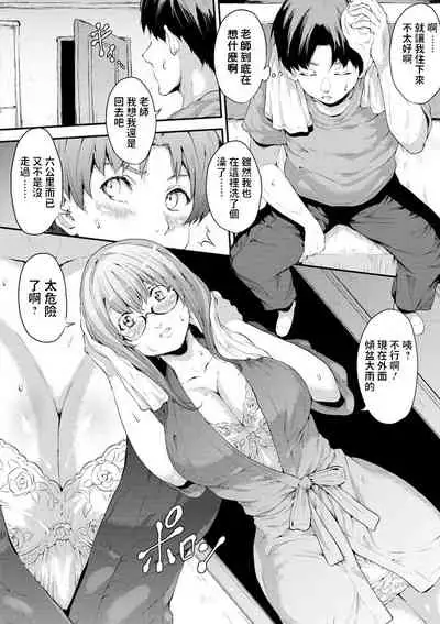 Suki na Sensei to Tsunagatte