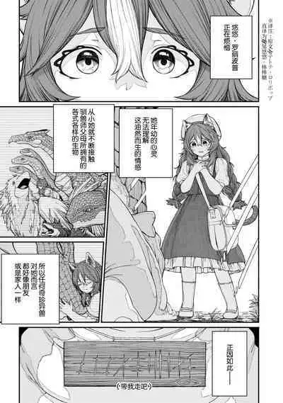 Unique Job "Tanetsuke Oji-san" o Kakutoku shimashita 13
