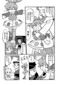 [CHROMATIC ROOM (Maka Fushigi)] Mahou no Okusuri (Various) [Digital]