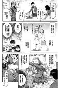 [Satsuki Mikazu] Kimi no Megane wa 1-man Volt! [Chinese]