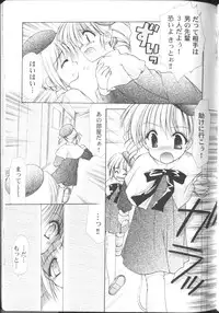 [Azuma Yuki] Maru-Maru-Gakuin Batsu-Batsu-Ka
