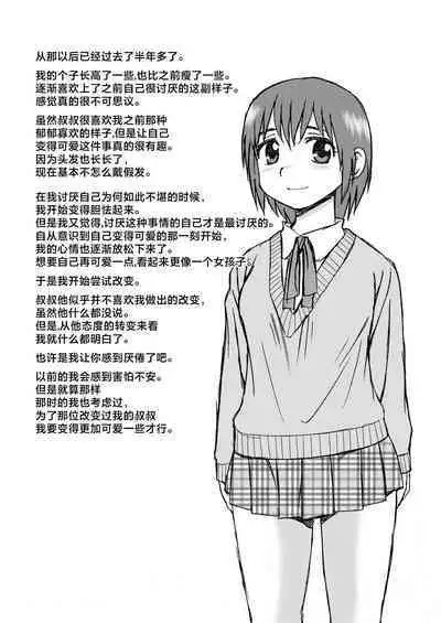 Boku ga Boku de Nakunaru Hi.