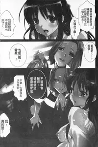 [Mizukami Ranmaru] Sarakedashi Onnanoko | 全都暴露出來的女孩子 [Chinese]