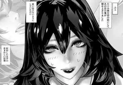 Boku no Kanojo ga Taninbou de Zecchou Itasu