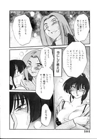 [TsuyaTsuya] Insai Kono Onna wa Yoru ni Naku