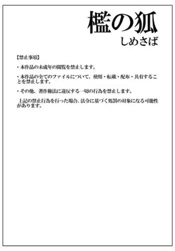 [Tasaba (Shimesaba)] Tsukui Kentarou Touyaku Goukan Jiken (Toshoshitsu no Neversista) [Digital]
