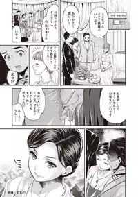 COMIC Masyo 2019-03