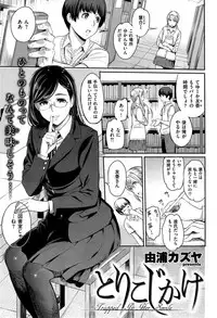 COMIC Kairakuten 2015-11