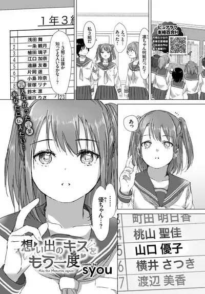 COMIC BAVEL 2018-07