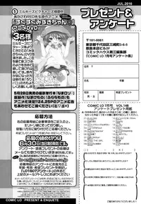 COMIC LO 2016-07 [Digital]