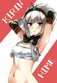 [Eagleheart (Kuon Makoto)] Kirin Hime (Monster Hunter)