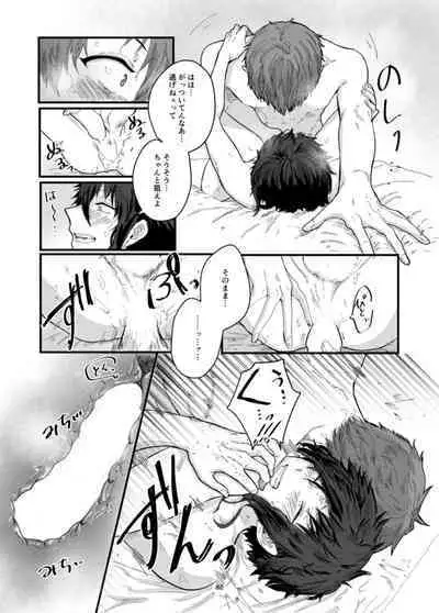 Fushichou to Dokuyaku
