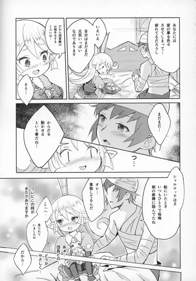 Seikishi wa Mita!! ...de Arimasu