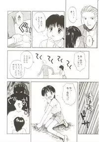 [Tsukimori Izumi] Shiroi Eki