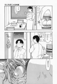 [Sou Akiko] Itsumo Kimi no Katawarani