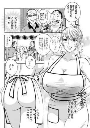 Yurase Bikyonyuu! Hataraku J-Cup Ch. 1-8