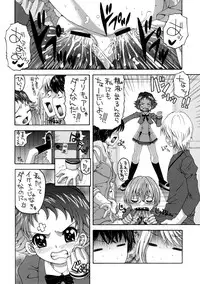 (C73) [Yukimi Honpo (Asano Yukino)] Yes! Five 4 (Yes! Pretty Cure 5)