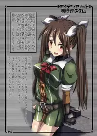 [Aiyamatarei (Oryoku)] Idea Note 
