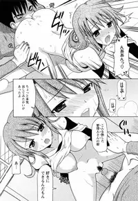 [Yokoi Rego] Toromekumade Tsudukete