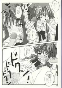 (CR32) [Konno Seisakubou (Konno Azure)] Shiratsuyu (Onegai Teacher)