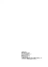 [Ameshoo (Mikaduki Neko)] Unreasonable Girl Series 1 - 9