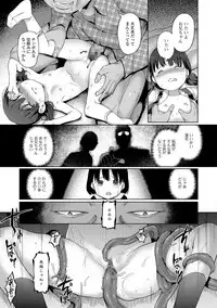 COMIC Mate Legend Vol. 16 2017-08 [Digital]