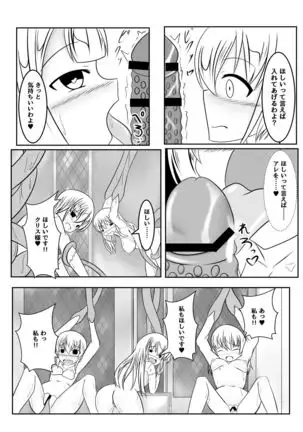 Fuuin no Miko ~Soshite Oujo wa Kuni o Horobosu~