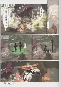 (COMIC1☆9) [UDON-YA (Kizuki Aruchu, ZAN)] MonHun no Erohon Gokusaishiki "Juuhi" (Monster Hunter)